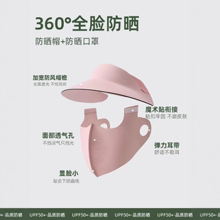 0425-91 brand tail single sunscreen cap and sunscreen mask gift box packaging missed