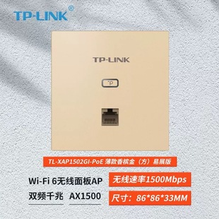 TP-LINK Двухчастотная гигабитная полноразмерная панель WiFi6 AX1500, маршрутизация точки доступа, беспроводная сеть, источник питания POE, переменный ток