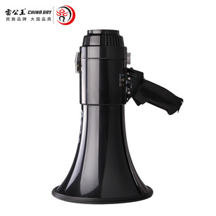 Lei Gongwang CR-72 Megaphone Handheld Megaphone Large Speaker Rechargeable Outdoor Publicity High-power Speaker