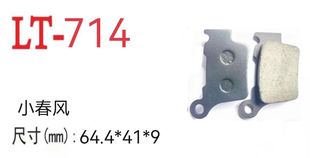 Motorcycle disc brake leather tricycle oil brake pad four-wheel vehicle brake pad electric vehicle brake system manufacturer