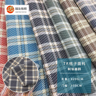 2023 new plaid fabric yarn-dyed tr four-side stretch plaid fabric autumn and winter coat fashion fabric in stock