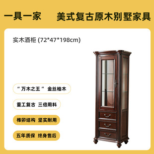 American Solid Wood Wine Cabinet Full Solid Wood Gold Silk Teamwood Vintage Living Room High Wine Cabinet Wall Display Cabinet Diroborg Furniture