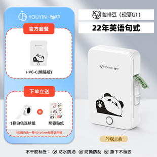 HP2S label printer small label machine household mini portable handheld thermal marking machine sticker