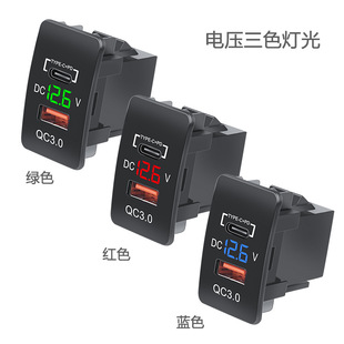 Suitable for Honda old car charger QC + PD fast charge USB car charger socket modified car interface