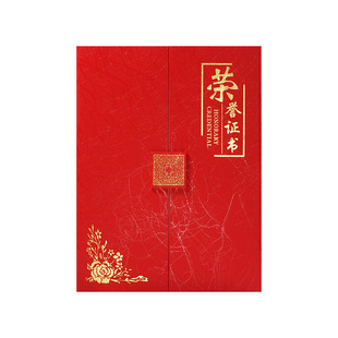 Three fold advanced crack certificate of honor custom award certificate award certificate outstanding staff shell print customization