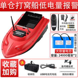 That is to create a remote control nesting boat high-power hook feeding bait fish detection nesting device fishing fixed-point pulling trawl artifact long-distance projection