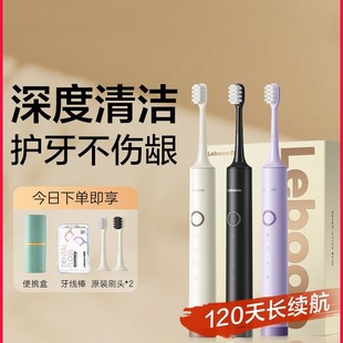 Lebooo Electric Toothbrush Yuexin Adult Male and Female Couple Set Gift Fully Automatic Sonic Flagship Store