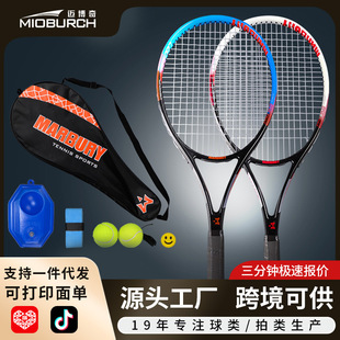 Tennis racket suit single player trainer with line automatic rebound tennis trainer outdoor children beginner training