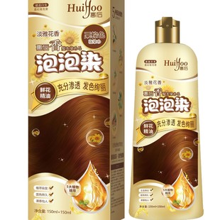 Huihaohua Flower Essential Oil Bubble Dyeing Plant Essence Oil Extraction Mild Hair Dye Hair Care Hair Color Brilliant