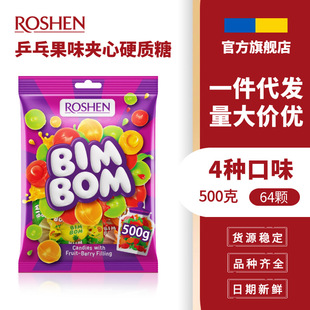 Roshen Bim-Bom Table Tennis Fruit Flavored Hard Candy 500g Bag Mixed Imported Snacks
