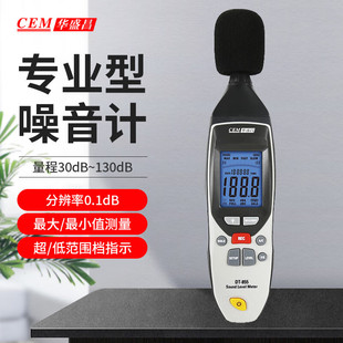 Huashengchang DT855 шумометр Профессиональный высокоточный профессиональный децибл измеритель звука монитор шума