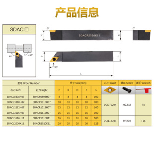 90-degree precision lathe CNC lathe tool outer circle turning tool bar SDACR CNC turning tool bar outer circle cutter end face knife