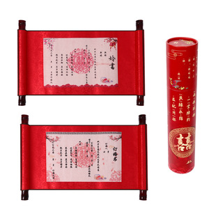 Wholesale discount wedding supplies Daquan new Chinese scroll engagement book wedding handwritten wedding book Chinese style wedding presentation