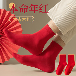 Socks Women's Autumn and Winter Birth Year Red Cotton Socks for Mother Middle-aged Chinese Zodiac Dragon Year Lucky Red Stockings