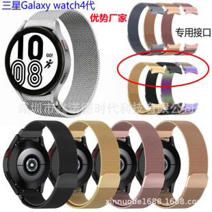 Для Samsung Galaxy Watch 5/4 Миланский ремешок Магнитные часы 5 Pro из нержавеющей стали