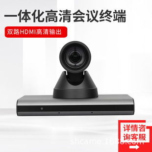 Shenghua Vision SH-ME60T Ultra HD 4K30 Audio and Video Conference Terminal AI Humanoid Tracking Built-in MCU