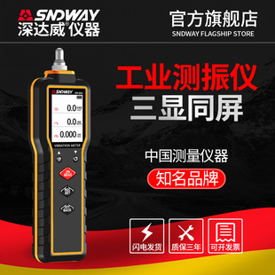 Shendawei Handheld Vibrometer Portable Dual Probe Pen Motor Vibration Detector Vibration Meter Seismic Pen