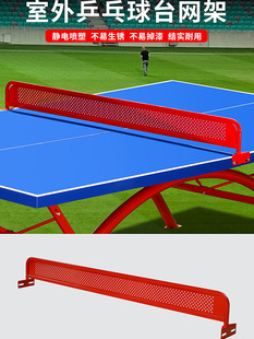 Thickened Standard Table Tennis Table Block Middle Net Portable Table Tennis Table Tennis Table Net Frame Indoor and Outdoor Universal Net