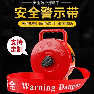 Portable Thickened Canvas Warning Line Safety Warning Belt Stop High Voltage Isolation Belt Line No Passage 50 m Pass