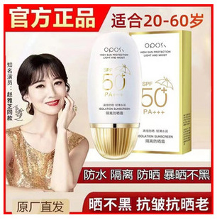 Shui Huanji Sunscreen SPF50 Summer Military Training Sunscreen Spray UV Skin Care Cosmetics Wholesale