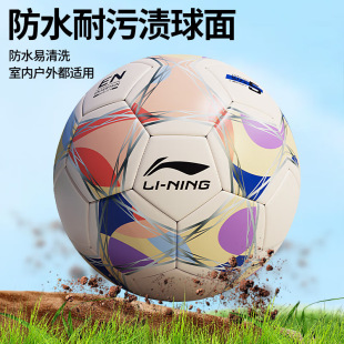 Ning Football No.5 Adult Children and Youth Professional Competition Training Thermal Bonding Test Standard World Cup 721
