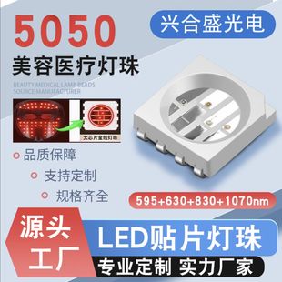 Beauty mask red light physiotherapy large row lamp 5050 five-in-one LED skin rejuvenation light therapy 1070nm far infrared lamp