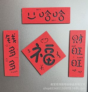 2025 year of the snake new year cute non-woven felt mini couplet refrigerator magnet suction style small spring festival couplet fu word door sticker