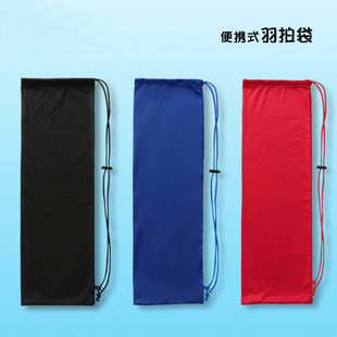 Pu Sheng Badminton Racket Velvet Bag Thickened Portable Velvet Cover Drawstring Telescopic Racket Bag
