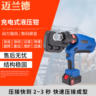 Electric hydraulic clamp small fast copper aluminum nose sleeve crimping pliers rechargeable automatic crimping pliers