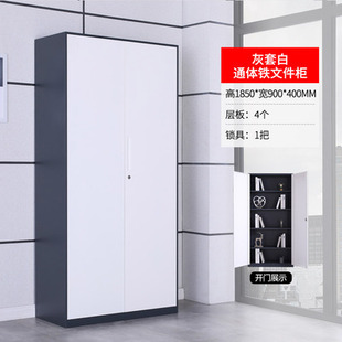 Chengdu Filing Cabinet Data Cabinet Iron Cabinet Glass Bookcase Financial Certificate Cabinet Locker Staff Locker