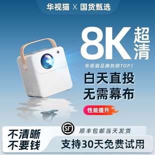 [1000 yuan configuration] 4K new projector home ultra high definition without curtain bedroom wall intelligent home movie