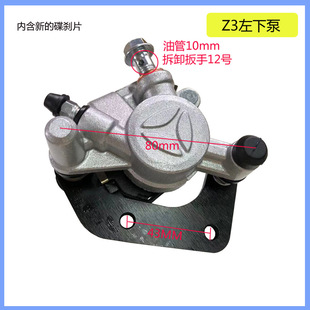 New electric car rear disc brake pump front and rear caliper oil pump brake pump yadiaima Bell Bird Green Source
