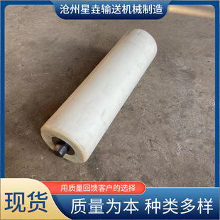 Cangzhou Nylon Roller Factory Belt Conveyor Nylon Tapered Polymer Roller Nylon Roller Tube