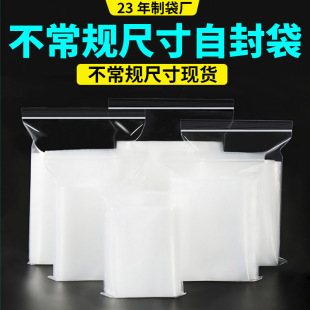 Square self-sealing bag transparent bone bag square sealing bag 10X10 20X20 18*19.5 transparent self-sealing bag