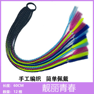 Dirty braid wig ponytail color gradient fake braid female braid hip hop hip hop European and American dirty braid tide braid