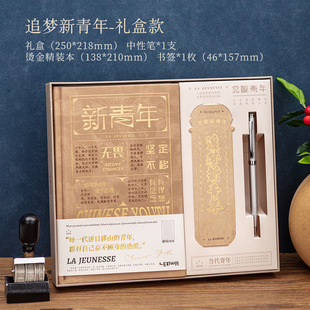 Lianhua Inspirational Notebook Gift Box for suit Students College Entrance Examination Gift for Senior High School Entrance Examination School Graduates Day Gift Accompanying Gift