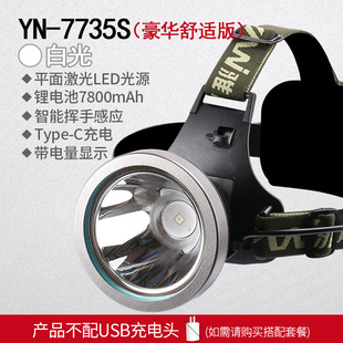 Yani 7735s headlight strong light rechargeable super bright head-mounted flashlight outdoor high-power led lighting miner's lamp