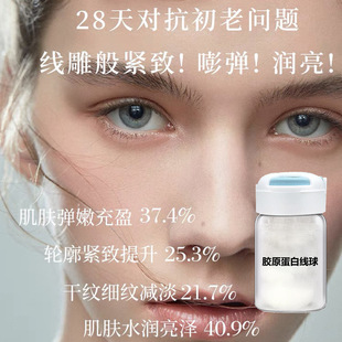 Japanese deer bone hydrolyzed collagen thread ball dissolved in water anti-wrinkle compact thread carving beauty salon freeze-dried protein silk ball