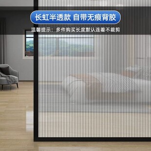 Glass Sticker Window Changhong Electrostatic Anti-running Light Household Privacy Self-adhesive Film Bathroom Door Glass Sticker