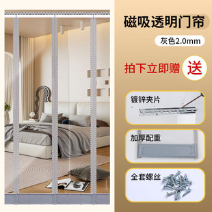 Self-absorbing Magnetic Door Curtain Summer Air Conditioning PVC Transparent Magnetic Windproof Partition Curtain Anti-mosquito Shade Plastic Curtain