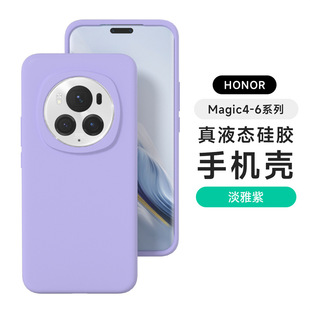 For Glory Magic6 Phone Case Protective Case Magic5 Case Magic4 Fashion magic5pro Personality