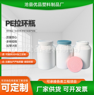 PE Pull Ring Plastic Bottle 200ml Color Cap Light-proof Plastic Packaging Bottle Health Care Capsule Plastic Bottle