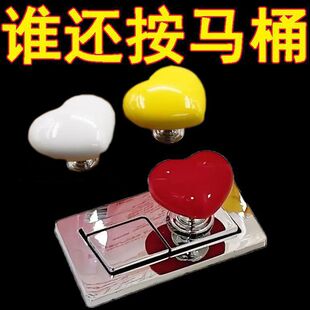 Shake the sound of the same love-shaped toilet press creative toilet toilet tank button auxiliary fashion button