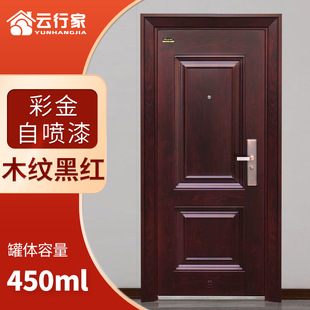 Anti-Theft Door Scratched Copper Door Self-Painting Color Change Renovation Repair Paint Anti-Rust Copper Paint Metallic Paint Real Copper Red Copper Red Copper