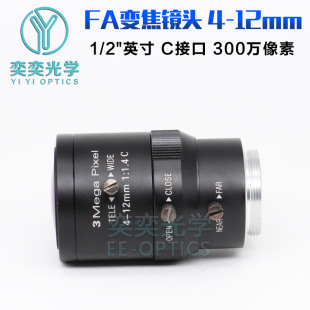 4-12mm Industrial Camera Lens C Port 1/2 "Low Distortion Manual Zoom Lens Machine Vision Inspection Accessories