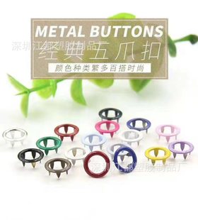 Factory Direct supply stainless steel five-claw buckle baby clothing hollow five-claw buckle specifications complete five-claw buckle