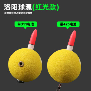 Spherical Electronic Float Automatic Bottom Finding Fishing Ball Floating Fishing Ball Luminous Floating Fishing Ball Floating Luoyang Ball Floating