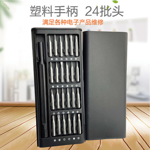 Mobile phone suitable for finishing screwdriver S2 batch head 25-in-one combination suit household maintenance disassembly tool
