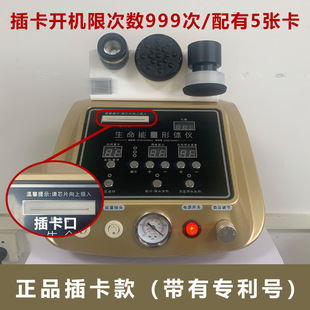 Mai Jiaxin's Same Life Energy Body Anti-Aging Instrument, Scraping Physiotherapy, Whole Body Dredging Meridians, Cupping Massage and Health Care