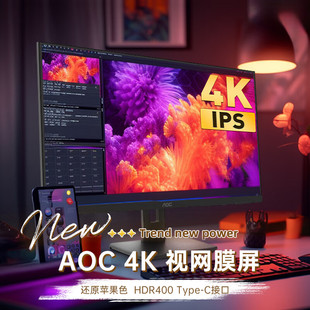 AOC монитор 27 дюймов 4K экран компьютера U27N10R дизайн 2K внешний Apple Mac U2790PQU 2